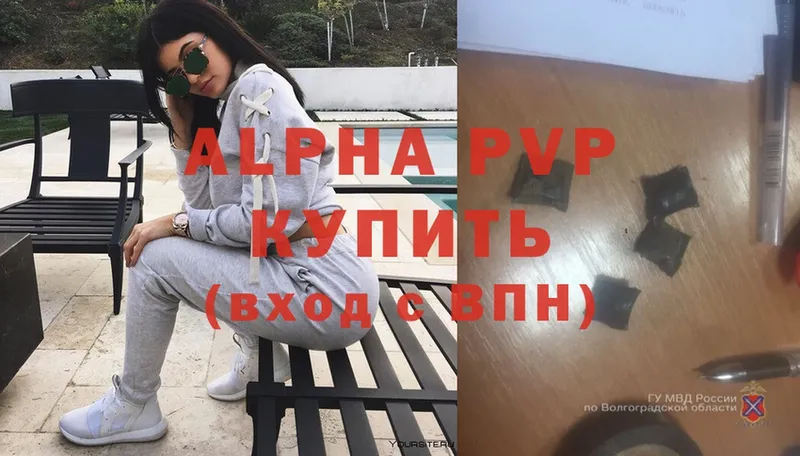 купить закладку  Дубна  APVP СК 