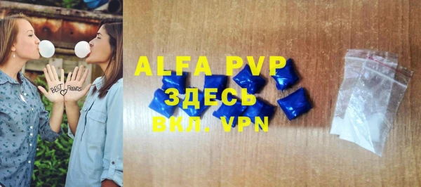 ALPHA PVP Володарск