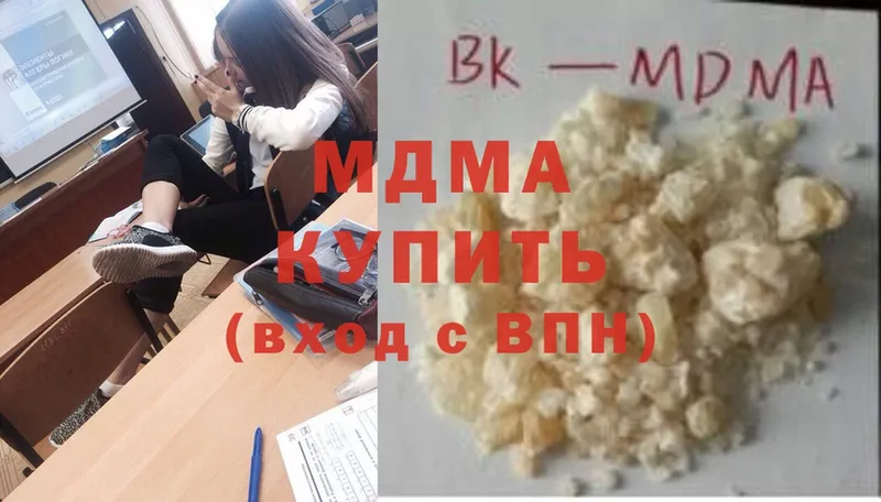 MDMA crystal Дубна